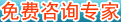 点击咨询