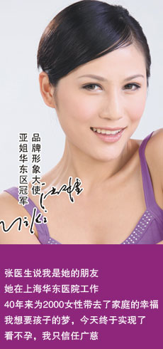 不孕不育