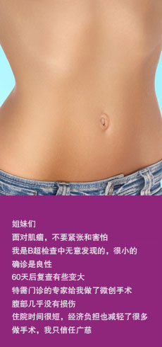 肌瘤