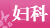 嵊州包皮