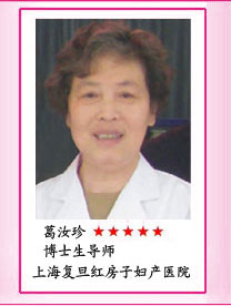 葛汝珍