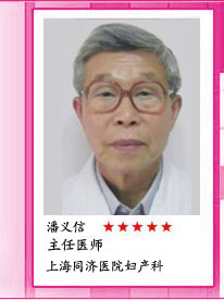 潘义信