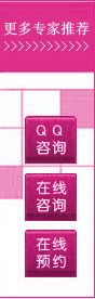专家资讯