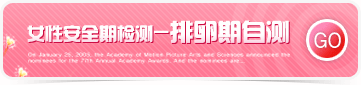 排卵自测