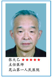 张大乙
