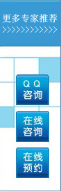 专家资讯
