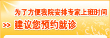 专家预约